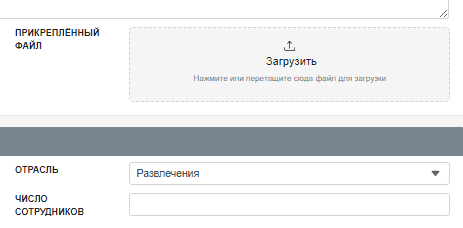 Область загрузки файлов