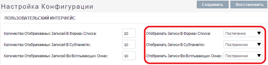 Настройка способа навигации