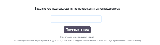 Отключение двухэтапной аутентификации