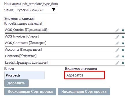 Добавление нового элемента в список комбобокса
