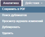 Создание PDF-документов на основе шаблона