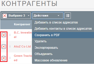 Создание нескольких PDF-документов на основе шаблона