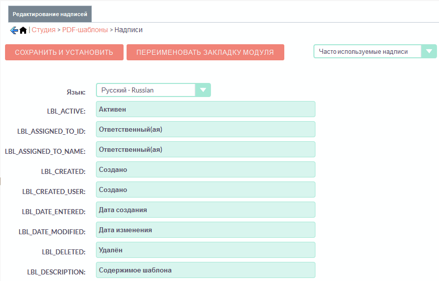 Редактирование надписи