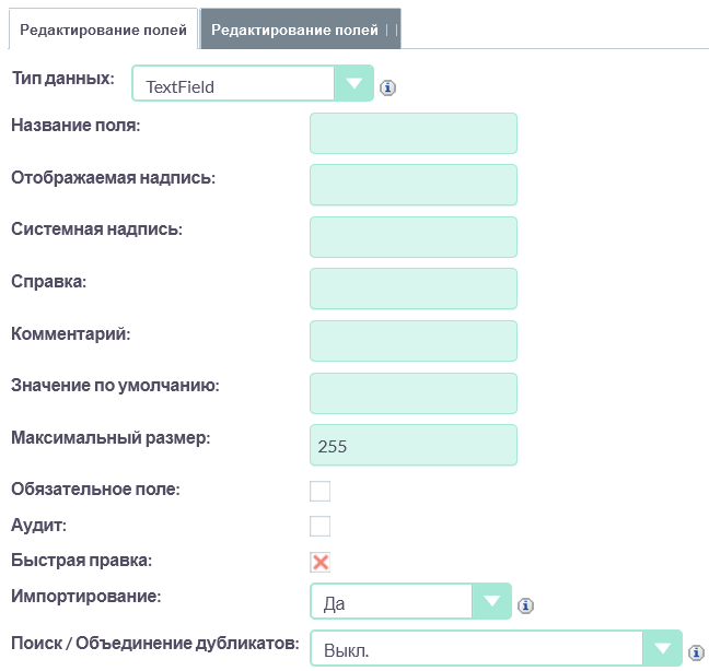 Форма создания поля