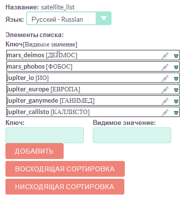 Динамический комбобокс - добавление зависимого комбобокса в Студии