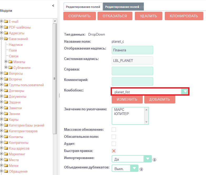 Динамический комбобокс - создание поля DropDown