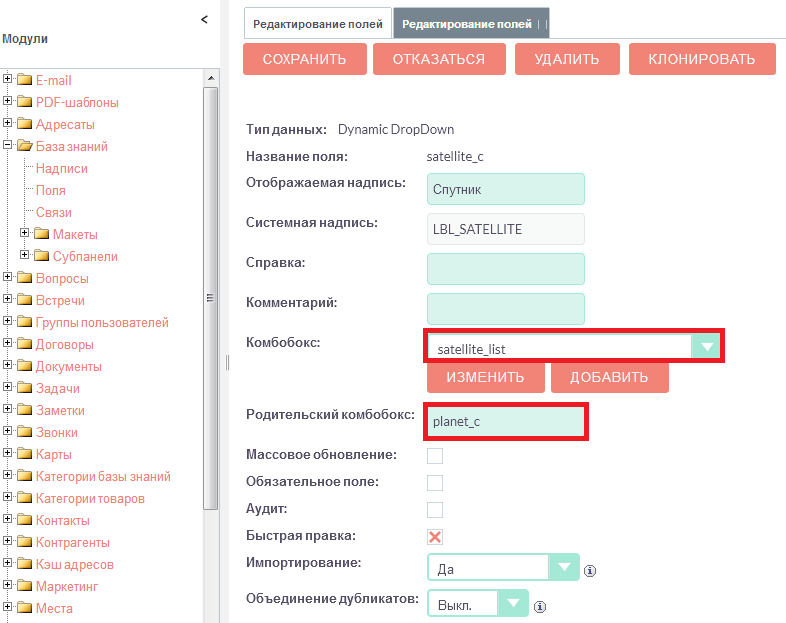 Динамический комбобокс - создание поля Dynamic DropDown