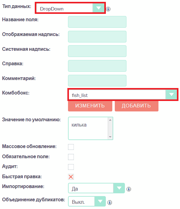 Добавление комбобокса в макет модуля