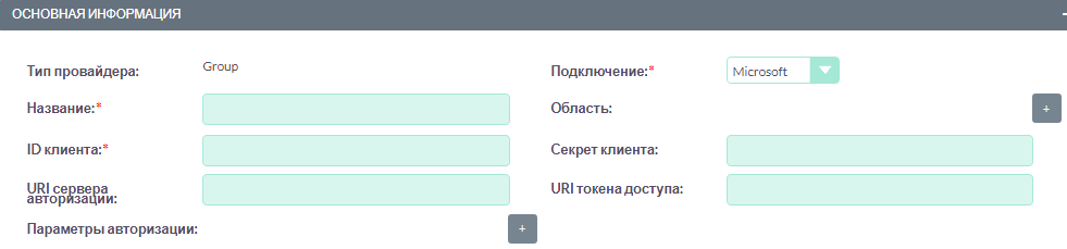 Основные настройки для работы с OAuth2