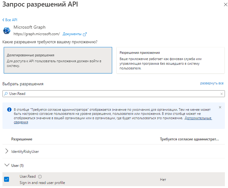 azure-add-user-read-permission.png