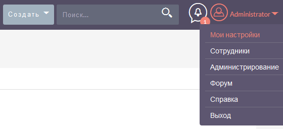SuiteCRM→Мои настройки