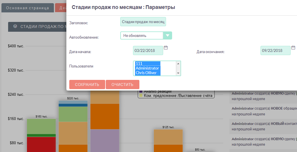 Настройка диаграмм