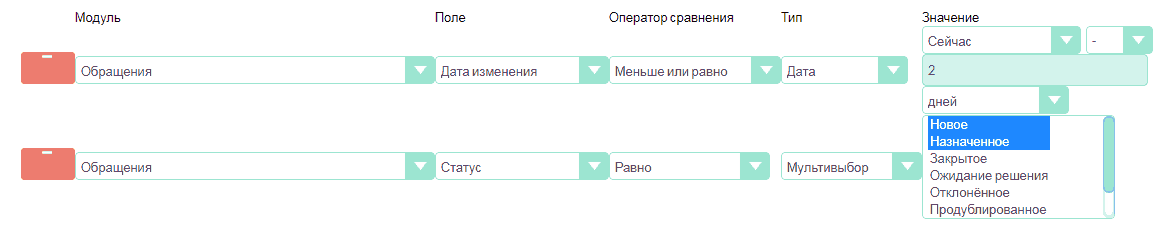 Примеры процессов2-Добавление условий