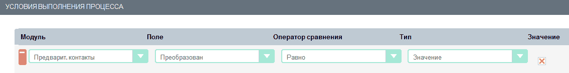 Примеры процессов4-Добавление условий