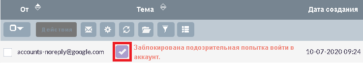 Импортированные в SuiteCRM письма