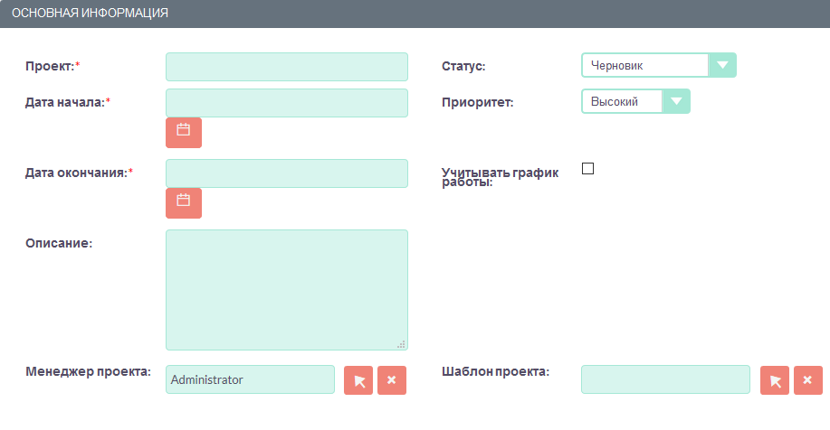 Создание проекта